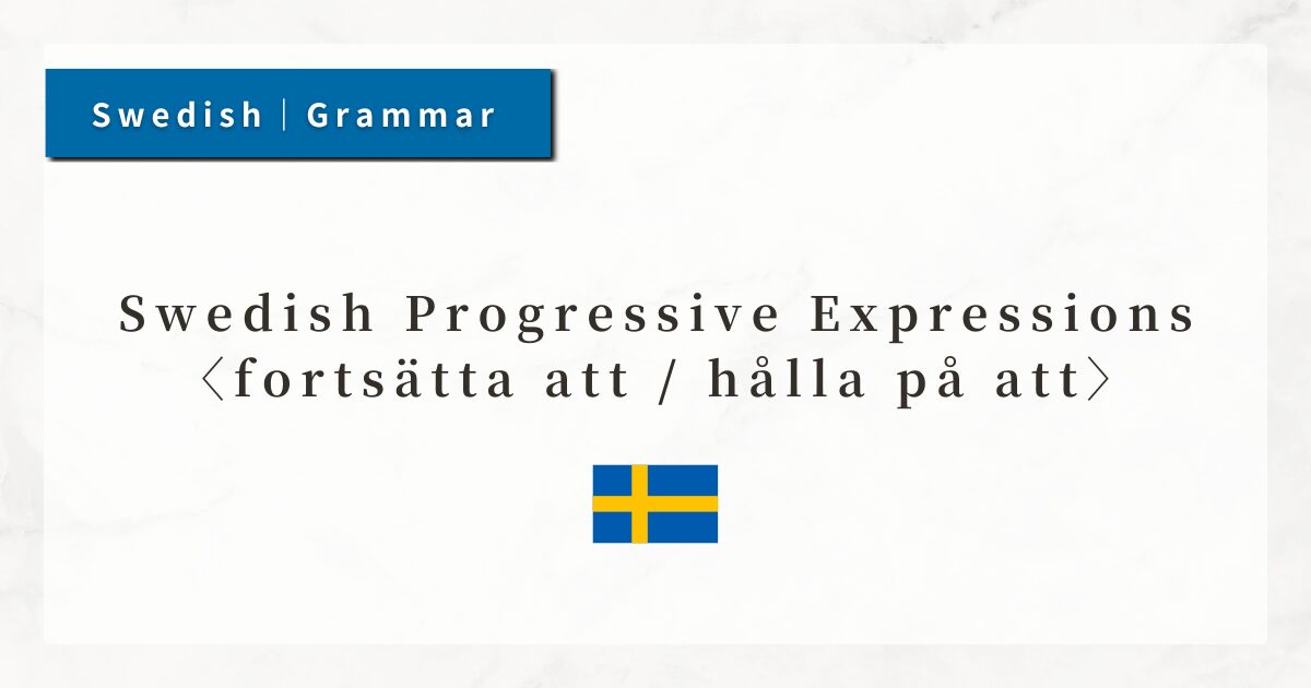 Swedish Progressive Expressions｜How to Use fortsätta att / hålla på att